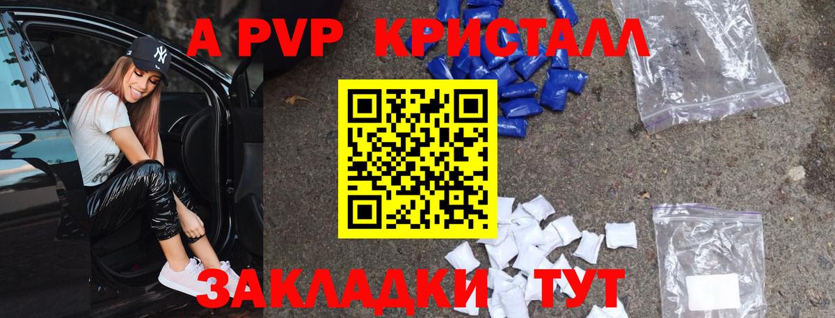 Alfa_PVP крисы CK Петропавловск-Камчатский