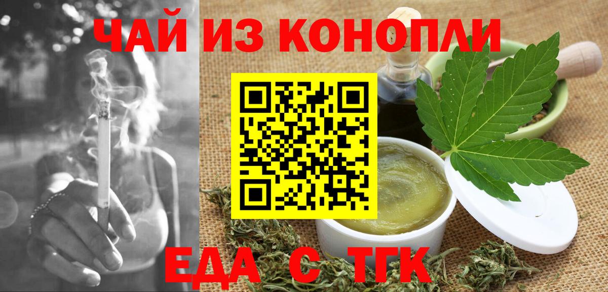 Печенье с ТГК марихуана Петропавловск-Камчатский