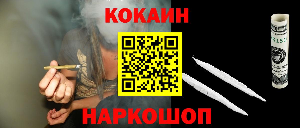 Cocaine  Вход с VPN  КОКАИН FishScale  Петропавловск-Камчатский  Cocaine FishScale 