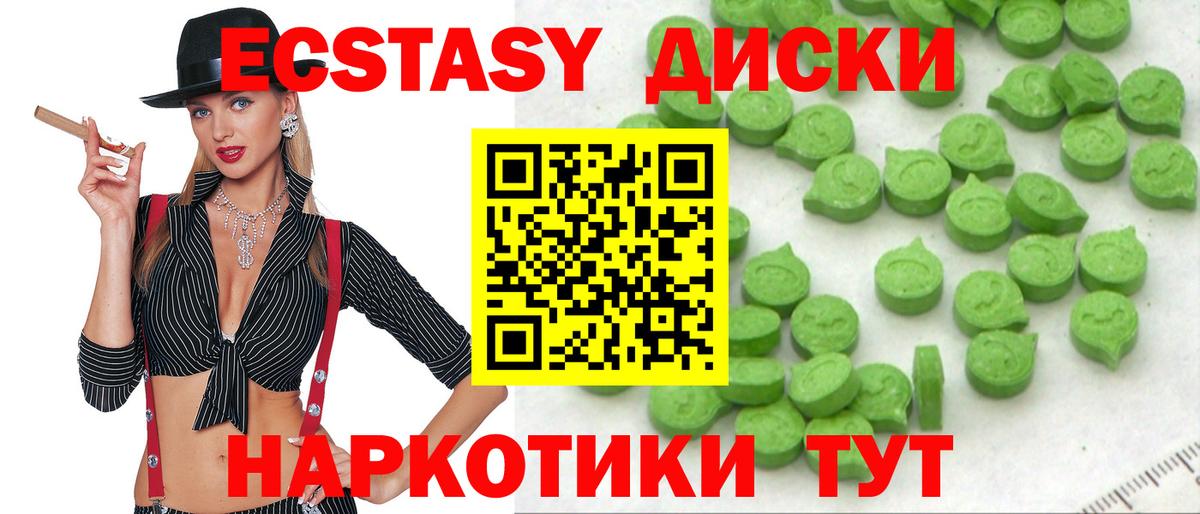 Ecstasy XTC  Экстази  Петропавловск-Камчатский  Вход с VPN 