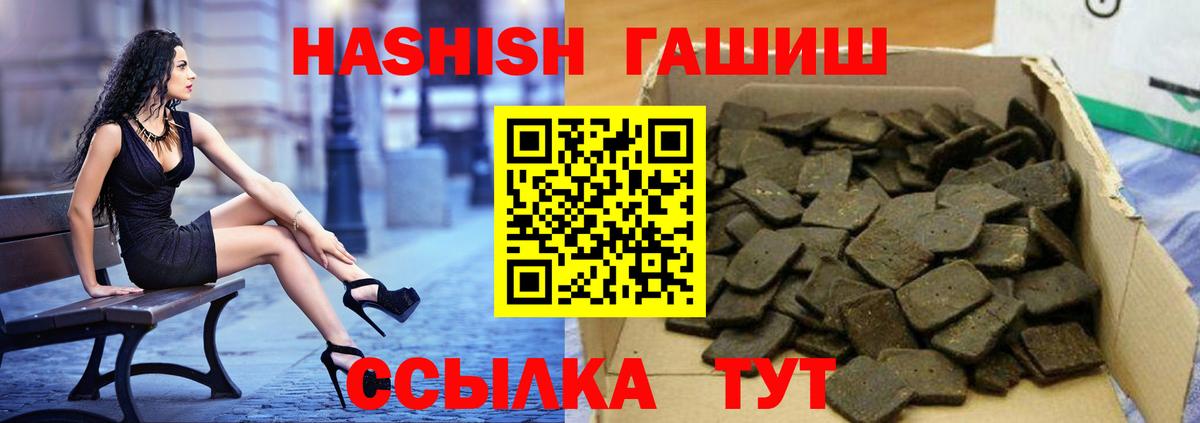 Петропавловск-Камчатский  Гашиш хэш  ГАШ  Вход с VPN  ГАШИШ Cannabis 