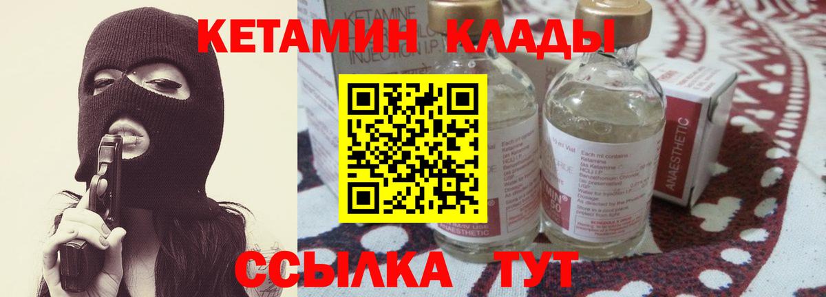 Петропавловск-Камчатский  КЕТАМИН ketamine  мориарти клад  Вход с VPN 