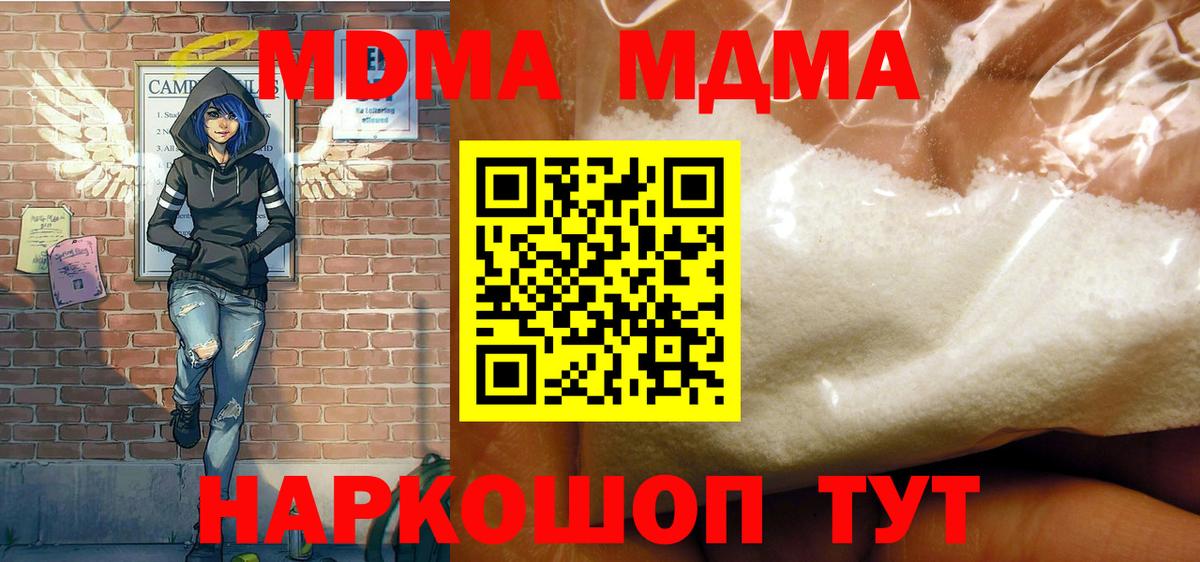 Петропавловск-Камчатский  MDMA Molly  МДМА  Вход с VPN 