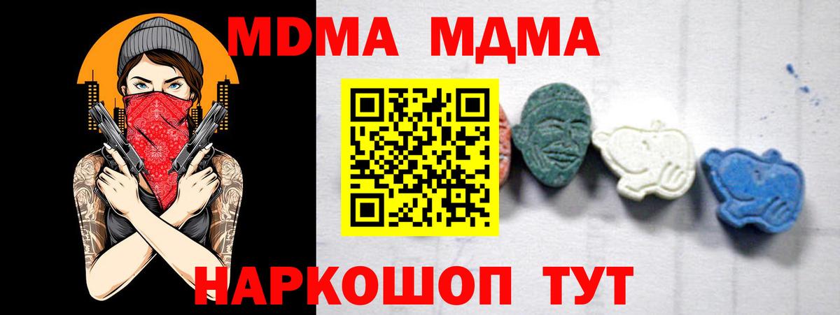 MDMA кристаллы Петропавловск-Камчатский