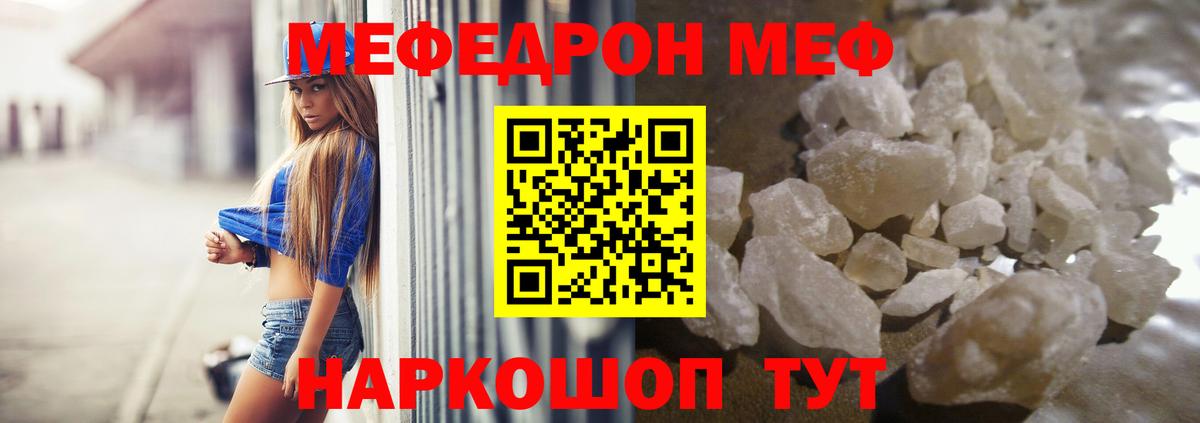 Меф  Вход с VPN  Меф мука  Петропавловск-Камчатский  МЯУ-МЯУ  Меф 4 MMC 