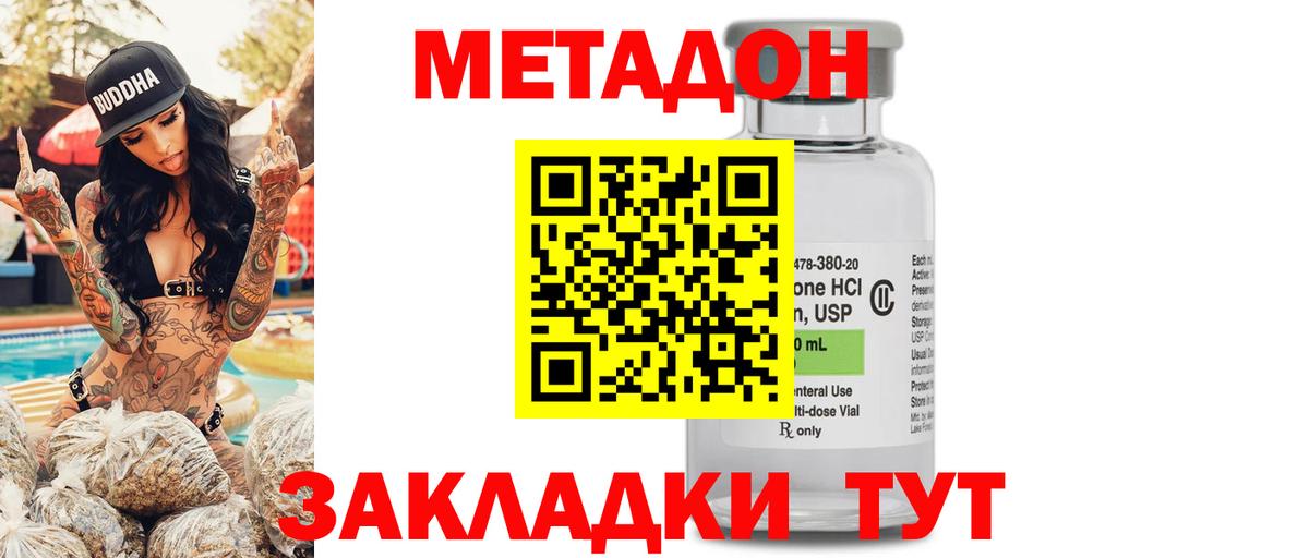 МЕТАДОН белоснежный  Метадон methadone  Вход с VPN  Петропавловск-Камчатский 