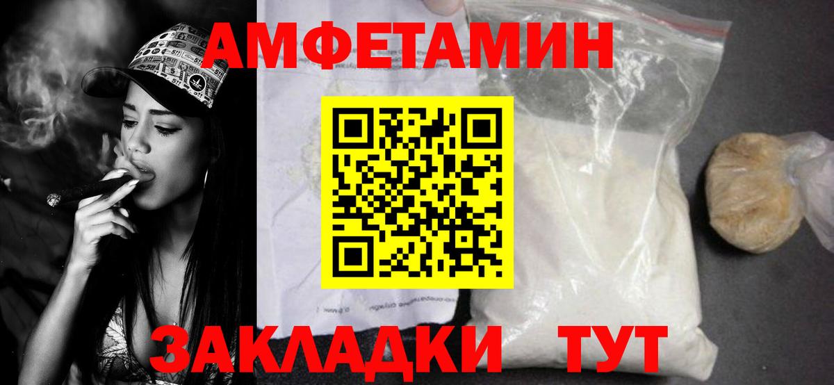 Первитин винт Петропавловск-Камчатский