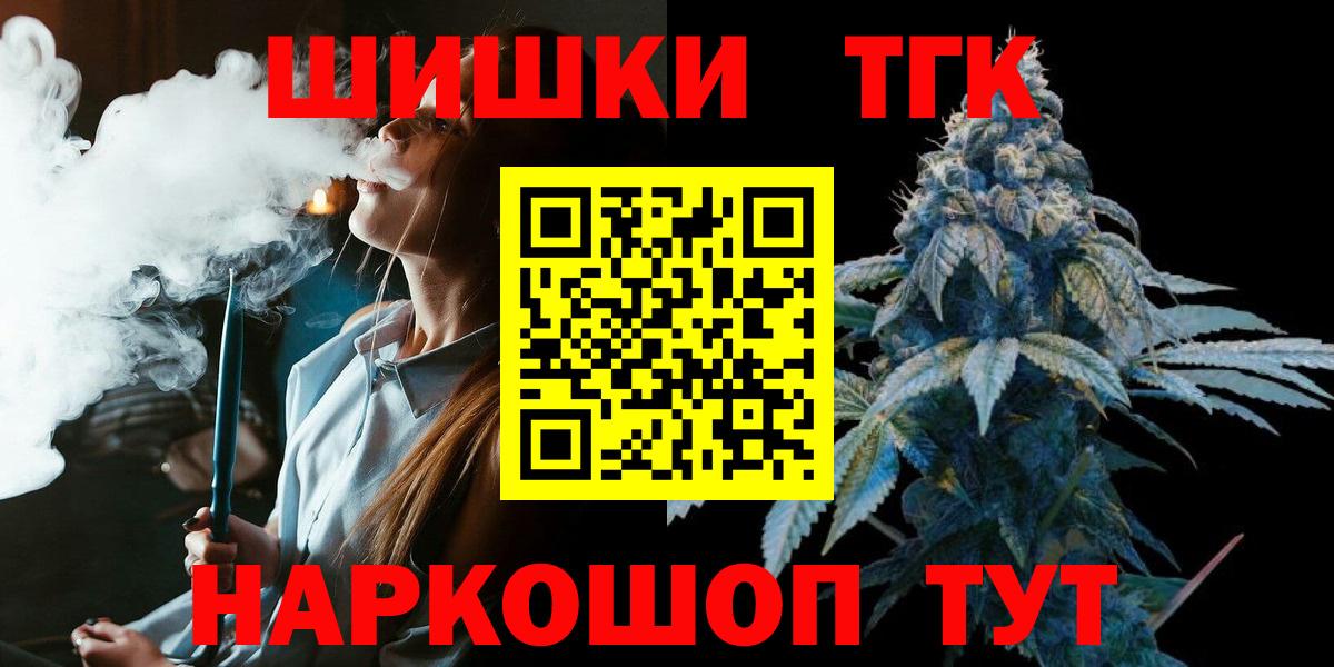 Петропавловск-Камчатский  Каннабис White Widow  Каннабис VHQ  Бошки марихуана THC 21%  Вход с VPN  Бошки Шишки MAZAR 